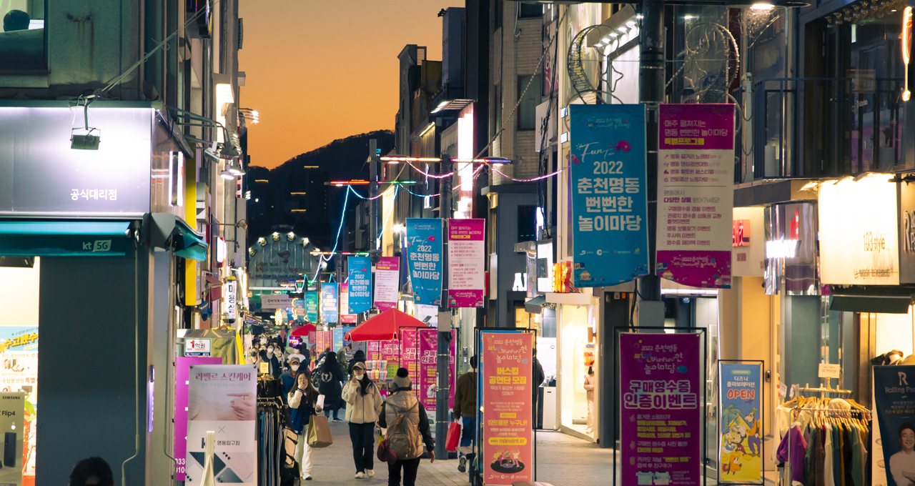 춘천명동상점가 이미지