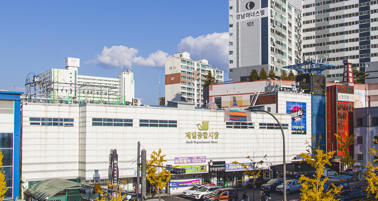 제일종합시장 이미지